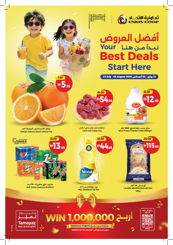 Best Deals Start Here from Union Coop until 2nd August