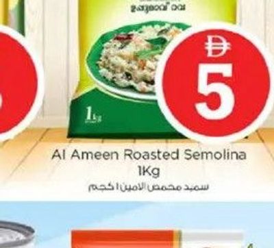 Al Ameen Roasted Semolina 1kg