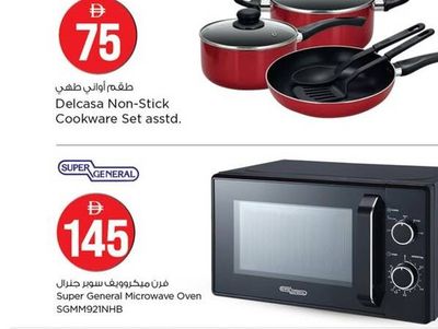 Delcasa Non-Stick Cookware Set asstd. 9 Pcs.