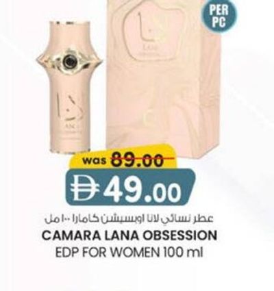 CAMARA LANA OBSESSION EDP FOR WOMEN 100 ml