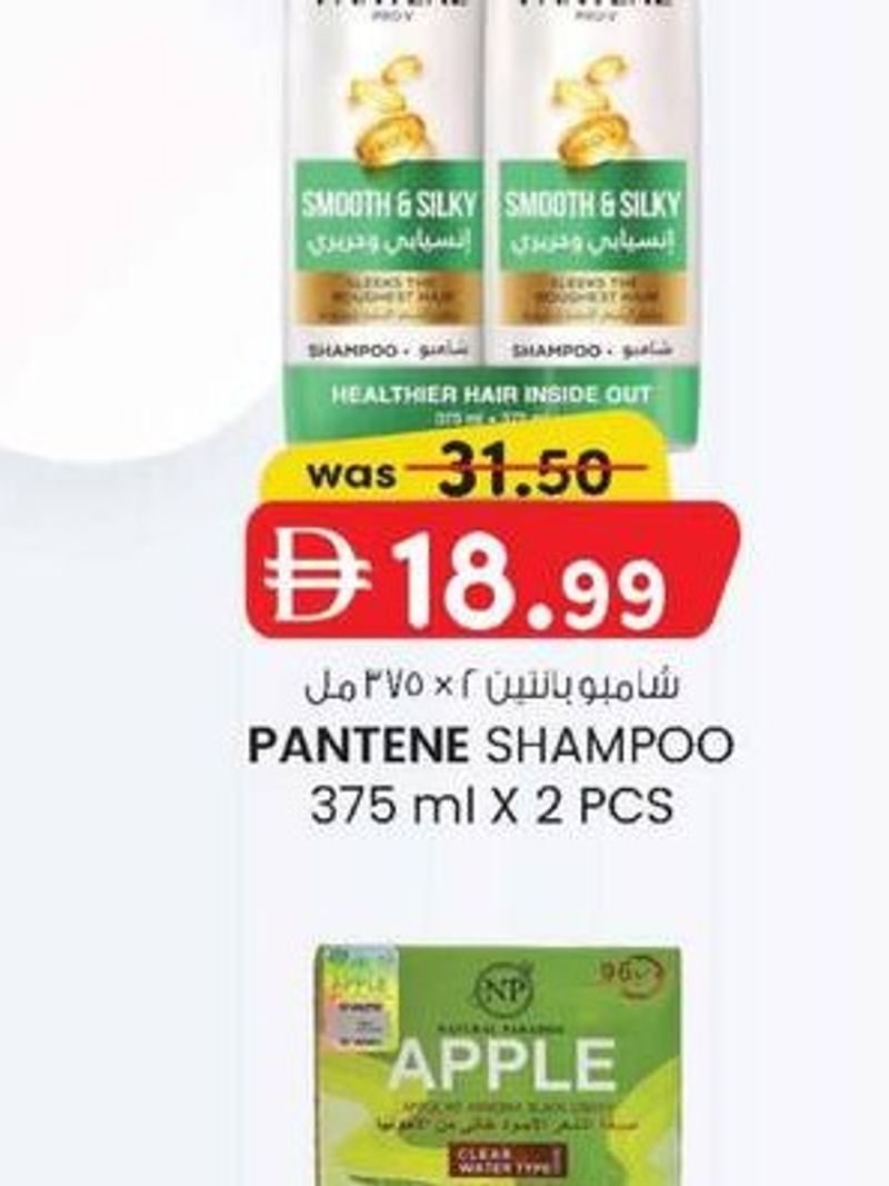 PANTENE SHAMPOO 375 ml X 2 PCS