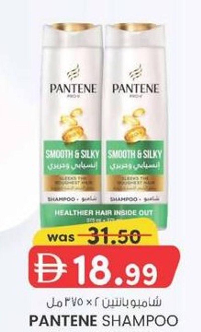 PANTENE SHAMPOO 375 ml X 2 PCS