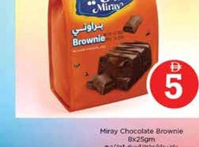 Miray Chocolate Brownie 8x25gm