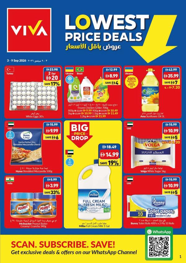 Lowest Price Deals from Viva until 9th September