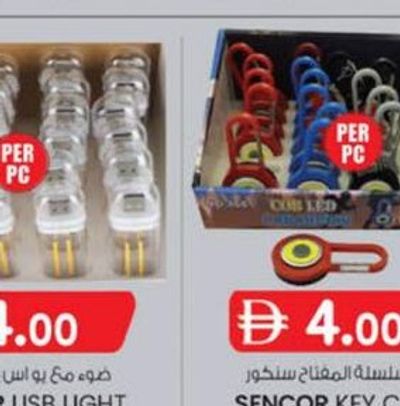 Sencor USB Light SN7117