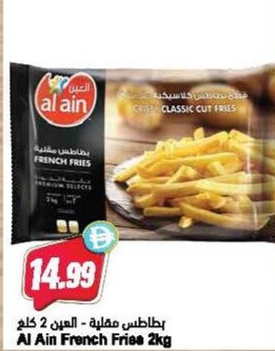 Al Ain French Fries 2kg