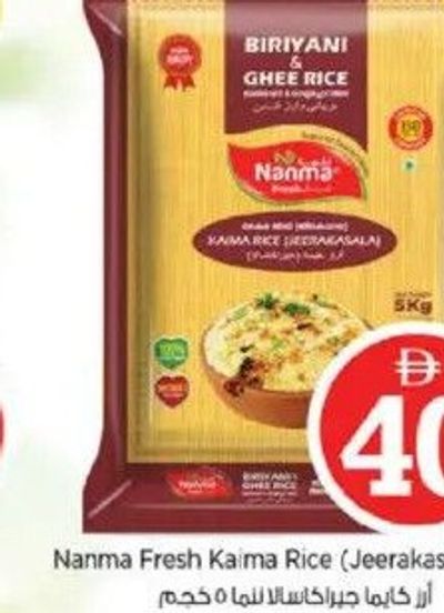 Nanma Fresh Karma Rice (Jeerakasala) 5Kg
