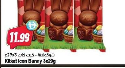 Kit Kat Icon Bunny 3x29g
