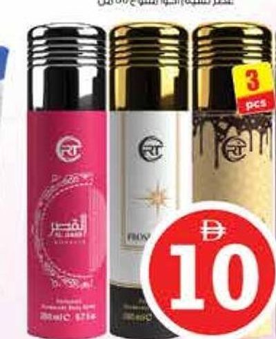 RT Deodorant Body Spray Assorted 3x200ml