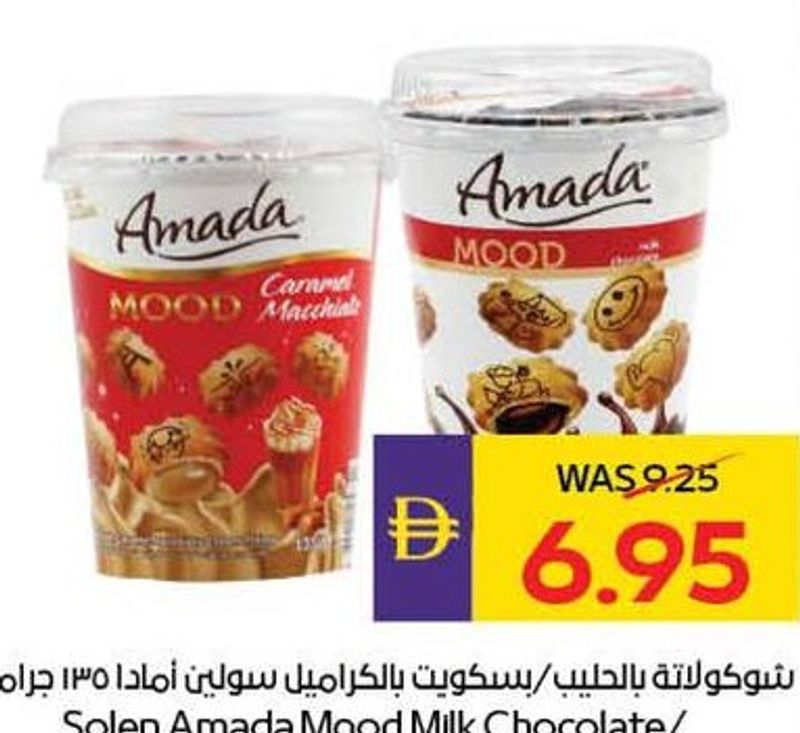 Solen Amada Mood Milk Chocolate/Biscuit Caramel Macch 135gm