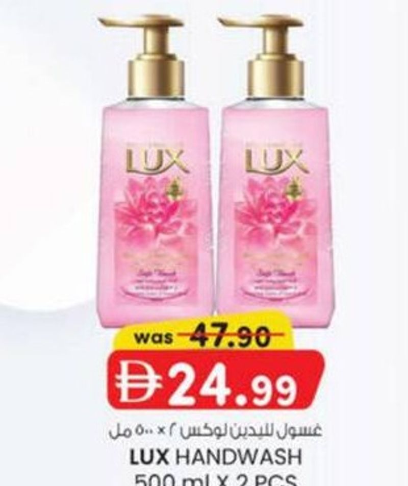 LUX HANDWASH 500 ml X 2 PCS