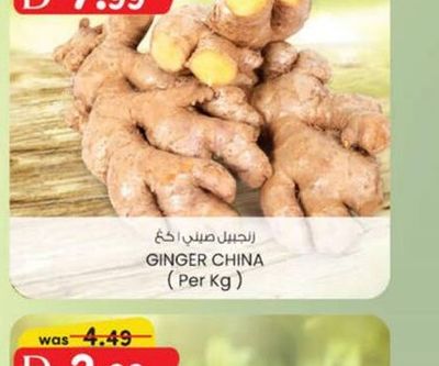 GINGER CHINA (Per Kg)