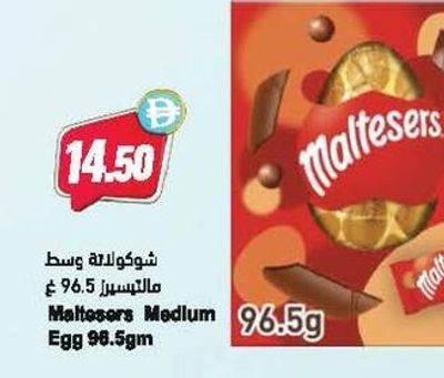 Maltesers Medium Egg 96.5g
