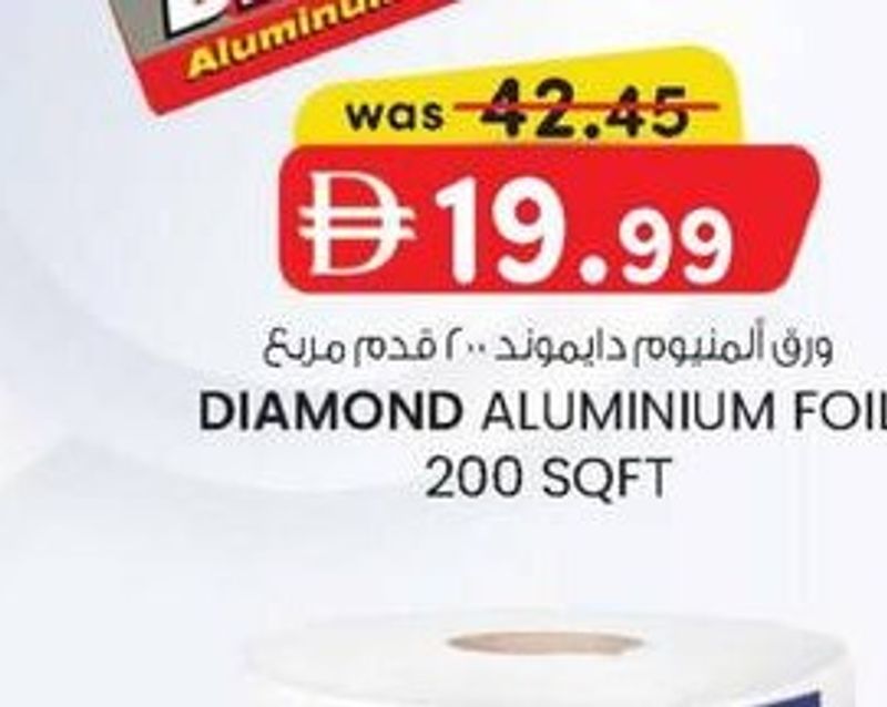 DIAMOND ALUMINIUM FOIL 200 SQFT