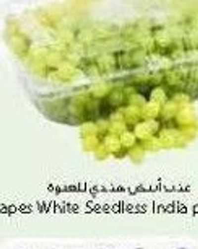 Grapes White Seedless India per pack