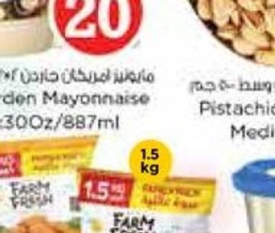 Farm Fresh Chicken Nuggets/Popcorn 1.5kg