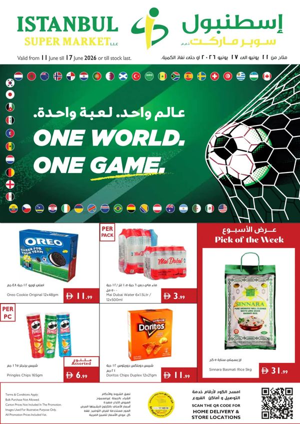 One World & One Game from Istanbul Supermarket until 17th June