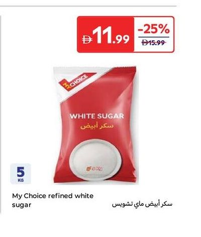 My Choice refined white sugar 5kg