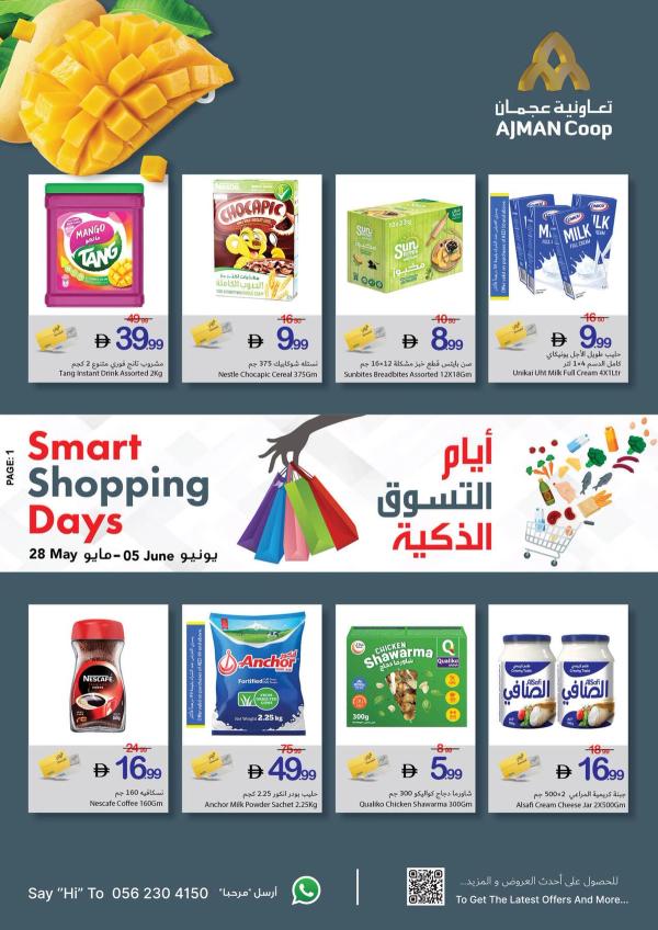 Smart Shopping Days from Ajman Coop until 5th June