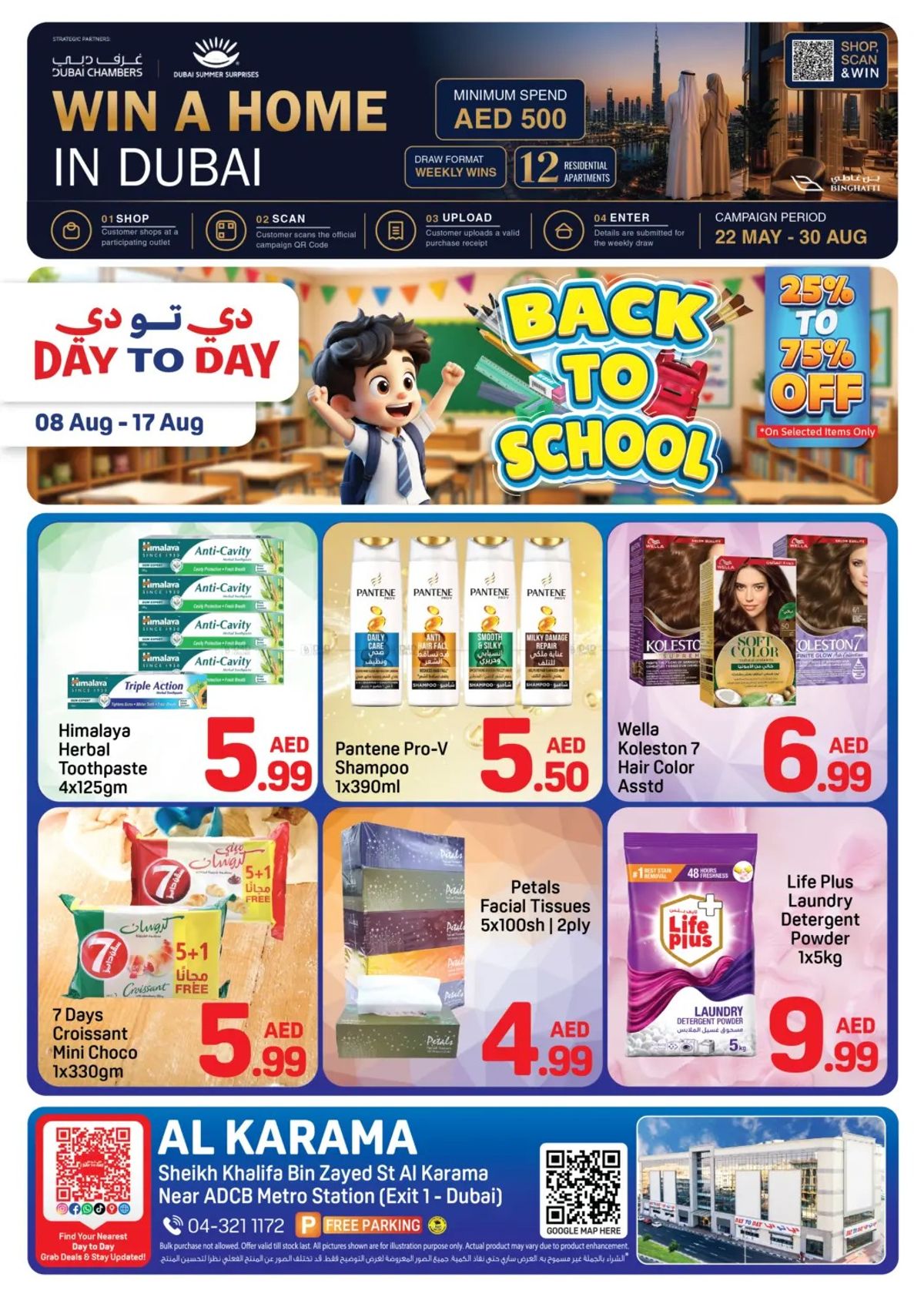 Back To School Deals