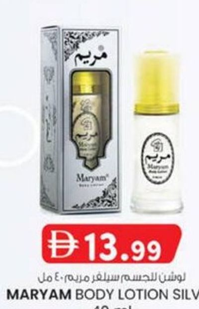 MARYAM BODY LOTION SILVER 40 ml