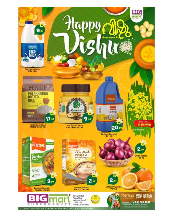 Happy Vishu Sale
