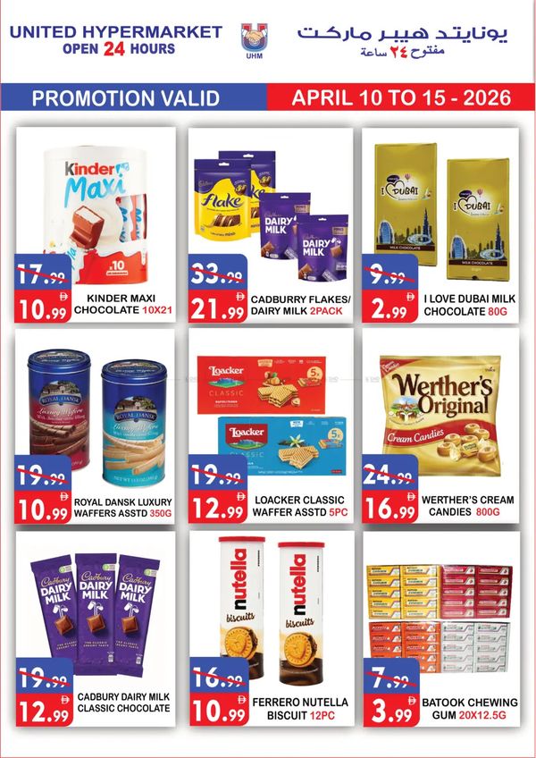 Buy More & Save More from United Hypermarket until 15th April