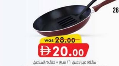 ROYALFORD NON-STICK FRY PAN 26 CM + TURNER SET RF1758