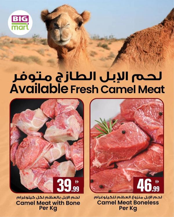 Fresh Camal Meat - Abu Dhabi from Bigmart until 8th March