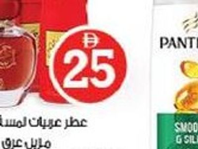 Arabiyat Lamsat Harir EDP 100ml+Deodorant 200ml