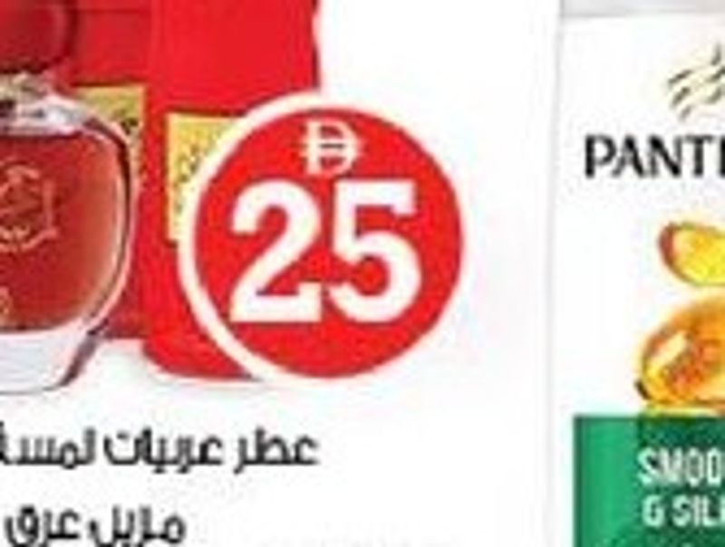 Arabiyat Lamsat Harir EDP 100ml+Deodorant 200ml