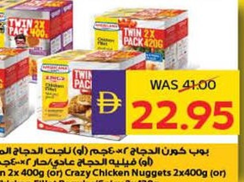 Americana Chicken Popcorn 2x400g (or) Crazy Chicken Nuggets 2x400g (or) Chicken Fillet Regular/Spicy 2x420g