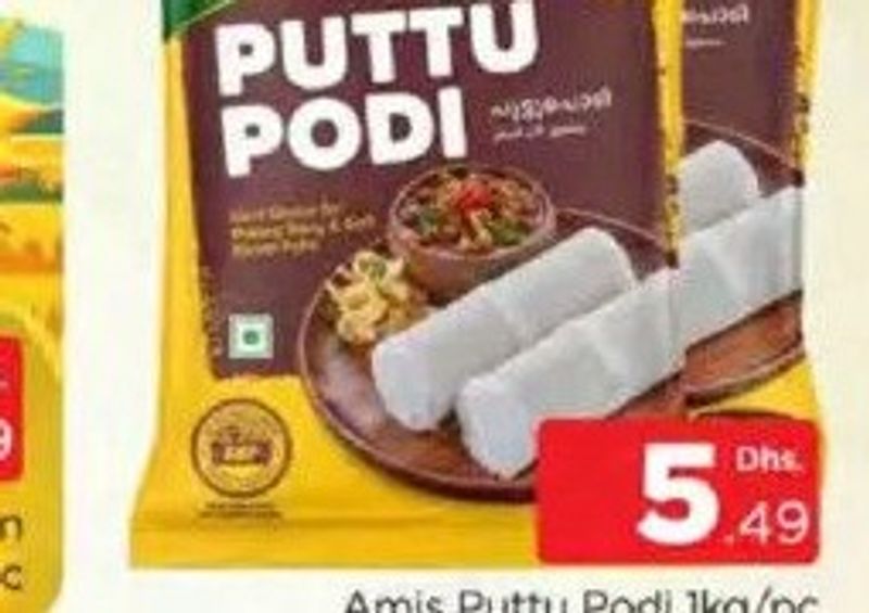 Amis Puttu Podi 1kg/pc