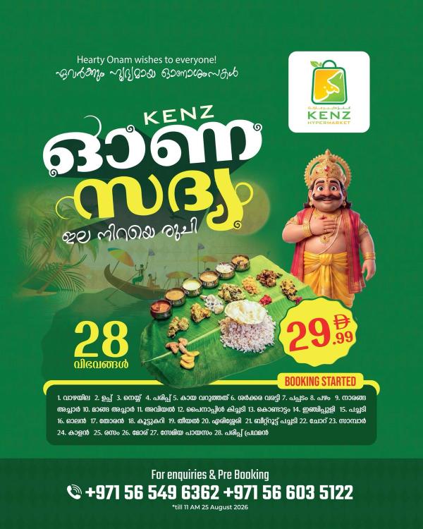 Onam Sale from Kenz Hypermarket until 25th August
