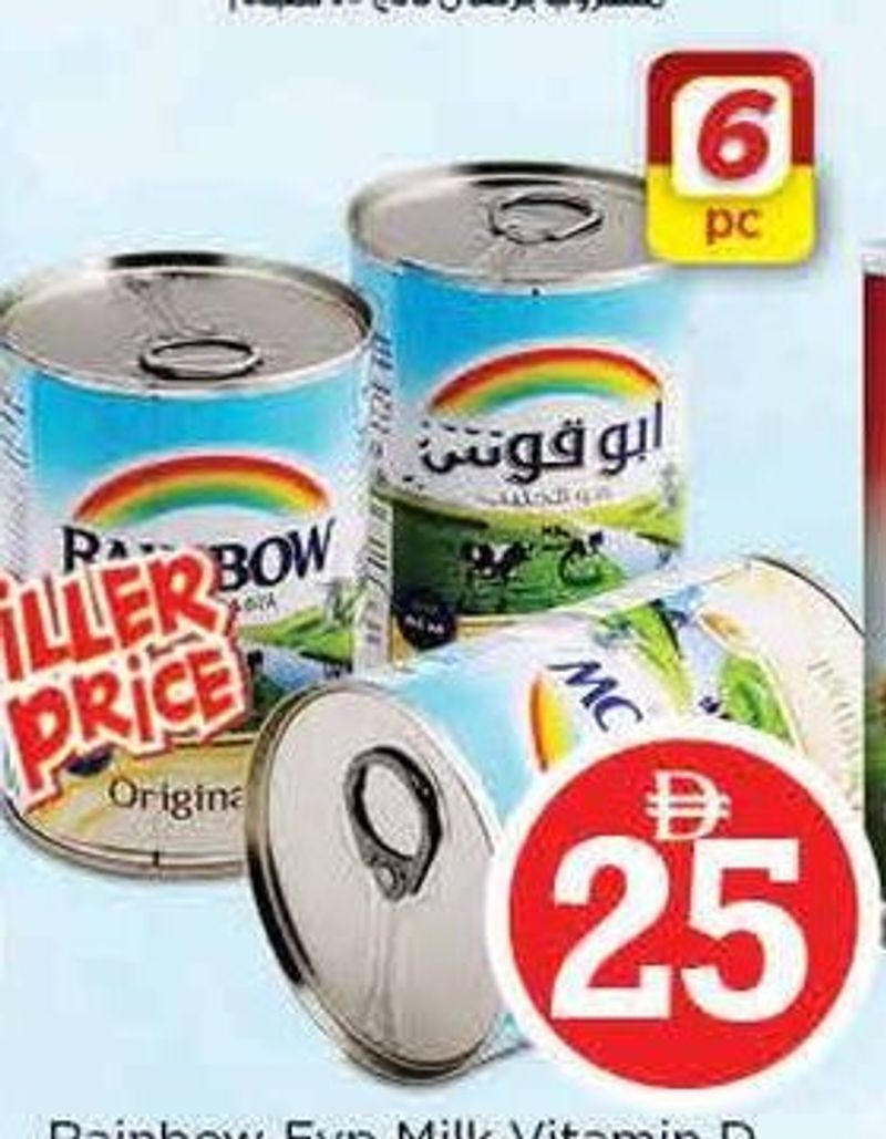 Rainbow Evp Milk Vitamin D 2x3x410Gm