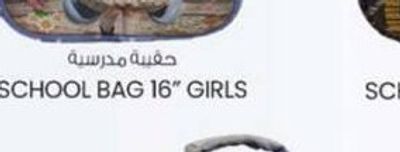 School Bag 16" Girls