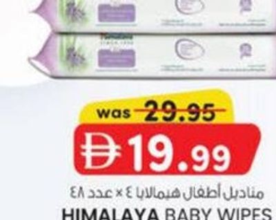 Himalaya Baby Wipes 48's x 4 Pcs