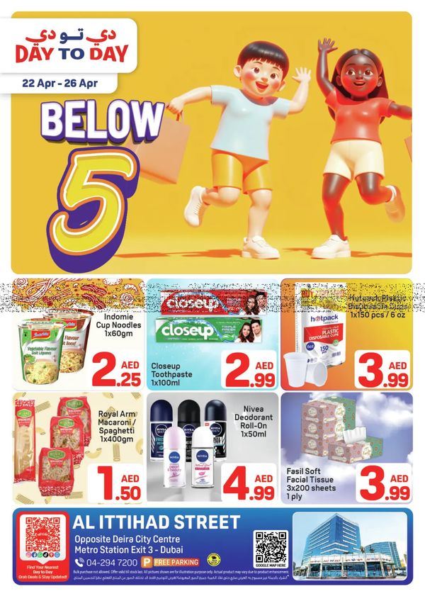 Below AED 5 Deals