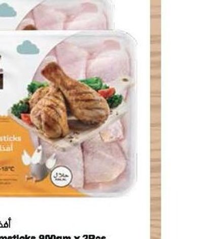 Farm Fresh Chicken Wings 900gm x 2Pcs
