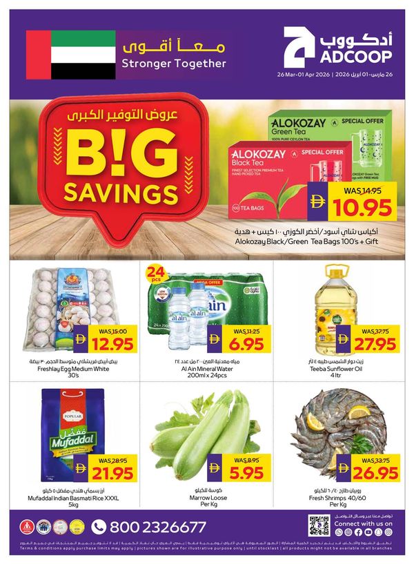 Big Savings