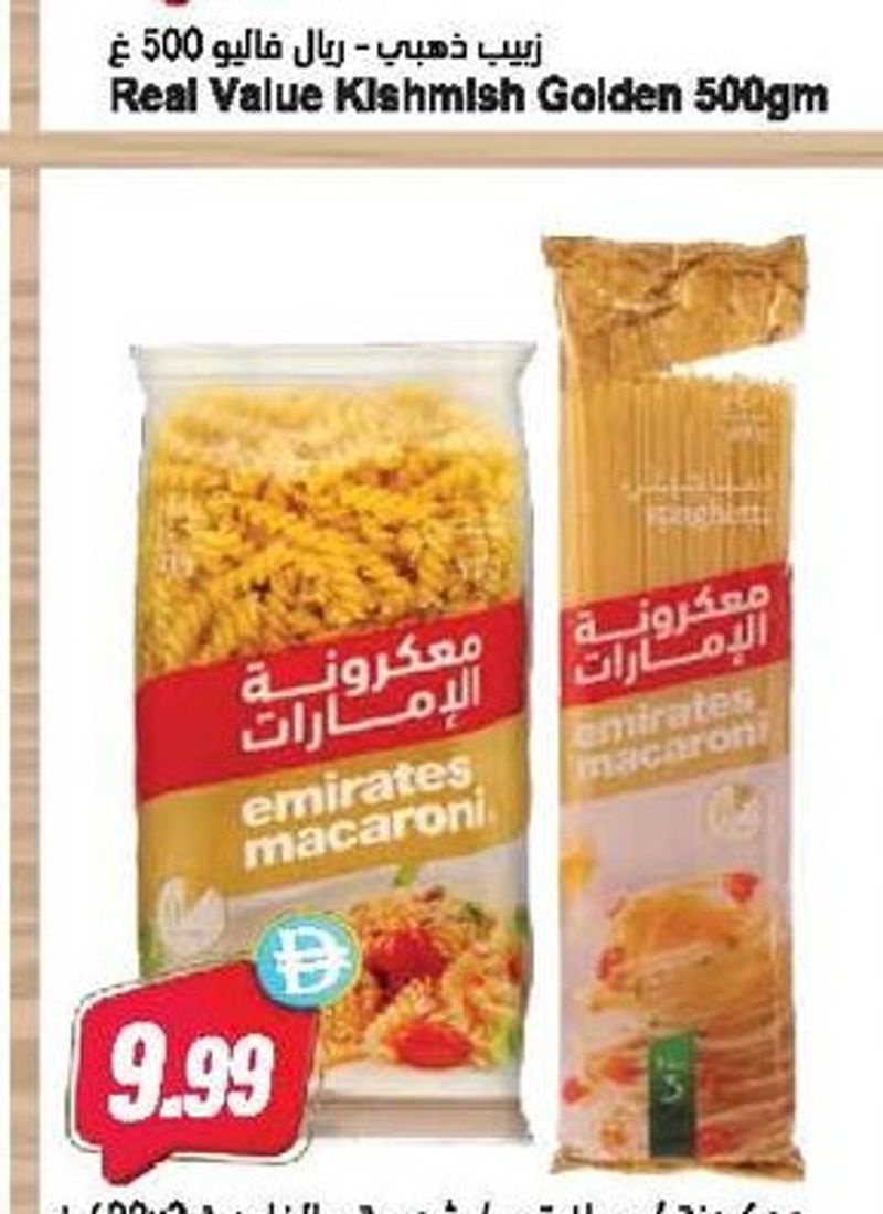 Emirates Spaghetti / Macaroni (Asrt) 400gm x 3Pcs