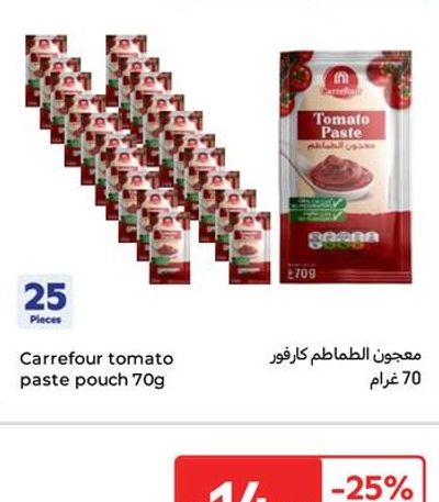 Carrefour tomato paste pouch 70g