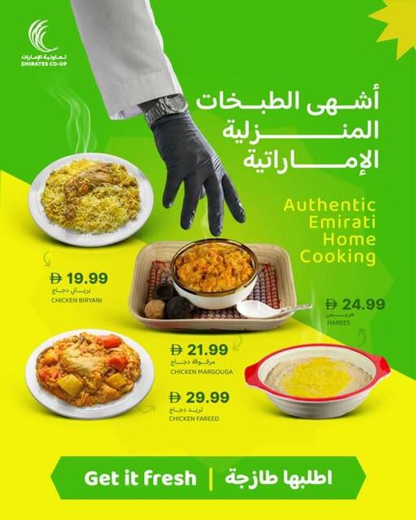 Authentic Emirati Home Cooking from Emirates Co-Operative Society until 15th April - Emirates Co-Operative Society UAE Offers & Promotions