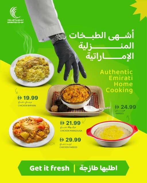 Authentic Emirati Home Cooking from Emirates Co-Operative Society until 15th April - Emirates Co-Operative Society UAE Offers & Promotions