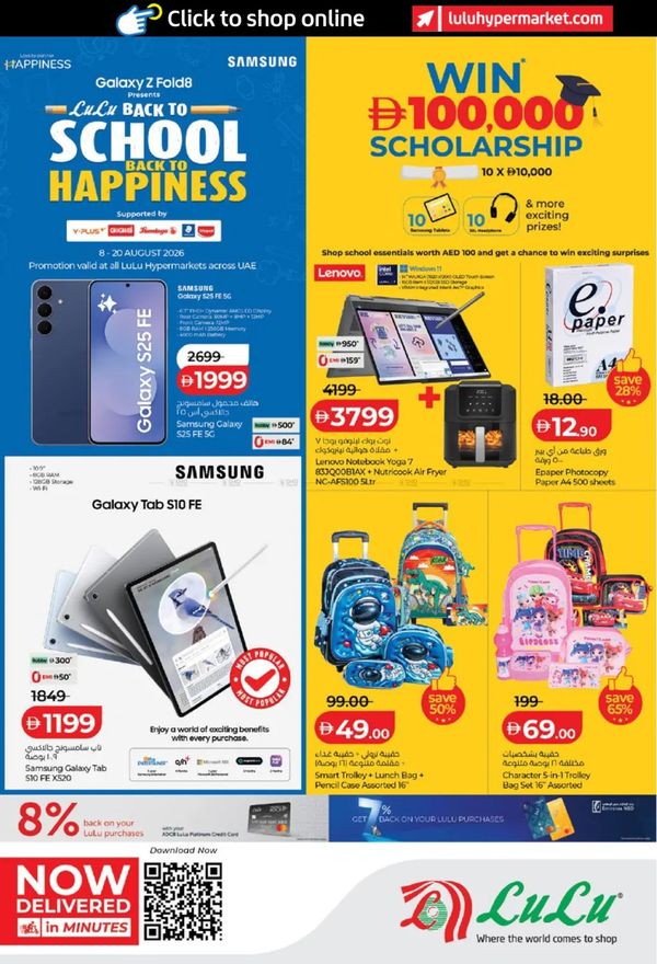 Back To School, Back To Happiness from Lulu until 20th August