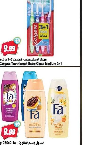 Colgate Toothbrush Extra Clean Medium 3+1