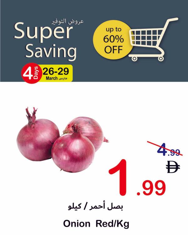Super Savings from Ajman Coop until 29th March