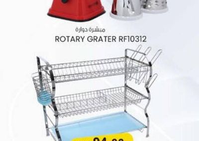 Rotary Grater RF10312