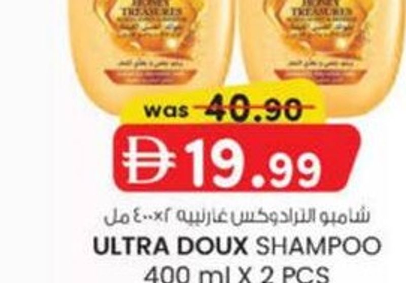 ULTRA DOUX SHAMPOO 400 ml X 2 PCS