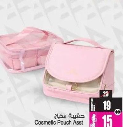 Cosmetic Pouch Assortment